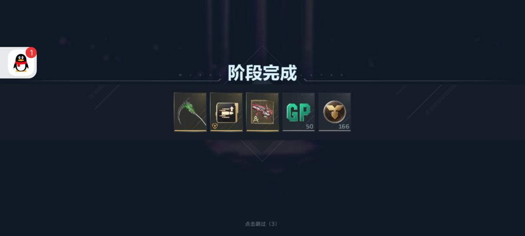 还真首通给爆了 3