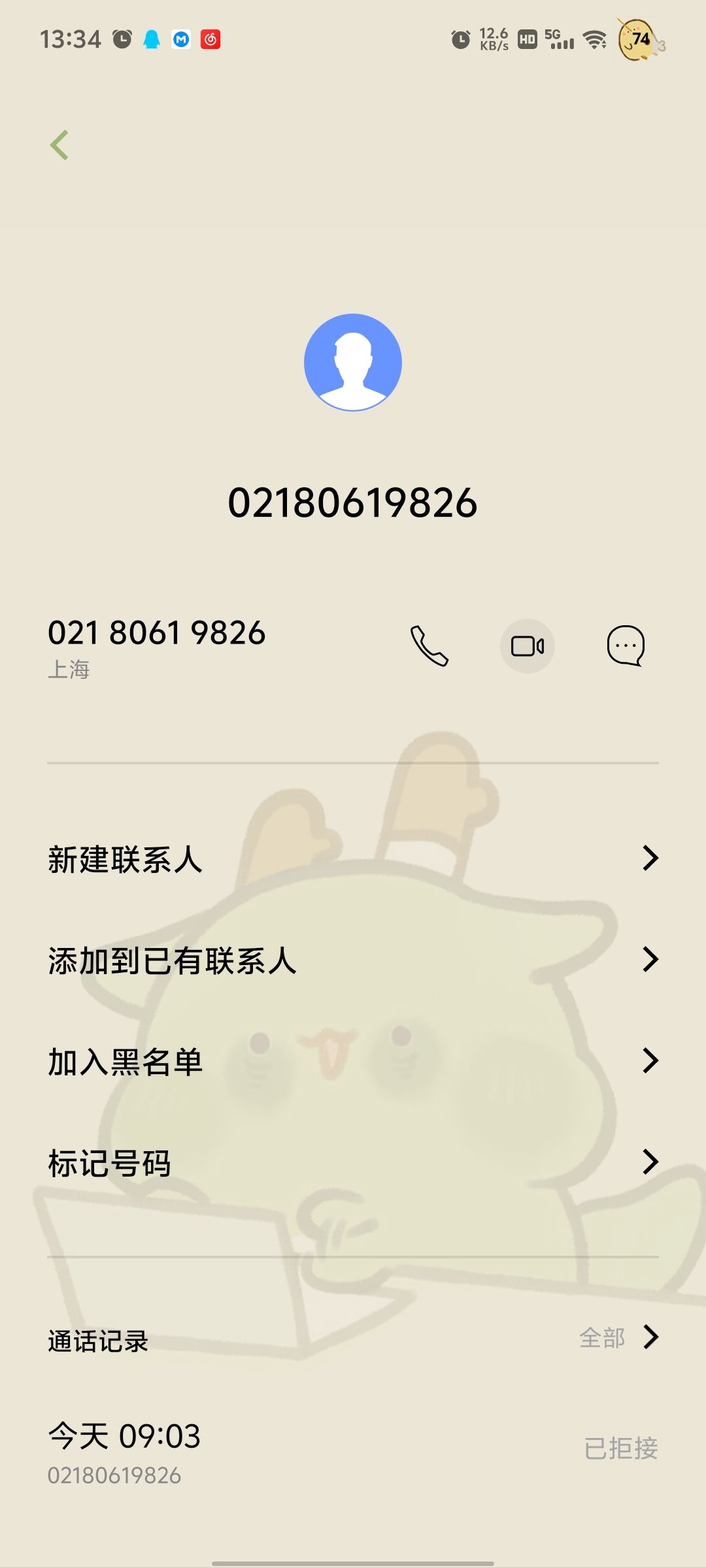 我真的哭了 1