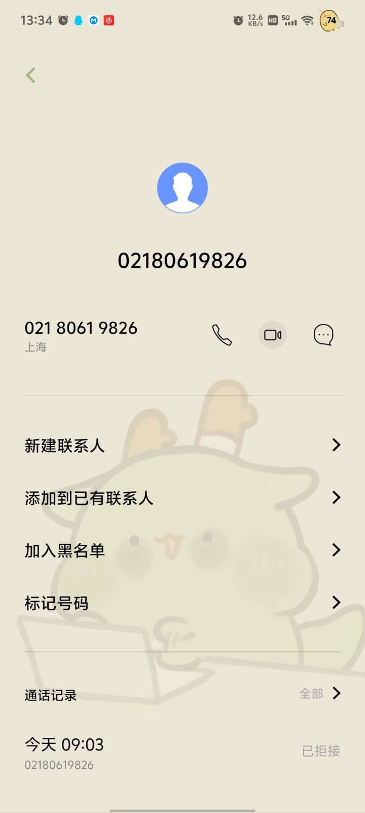 我真的哭了截图