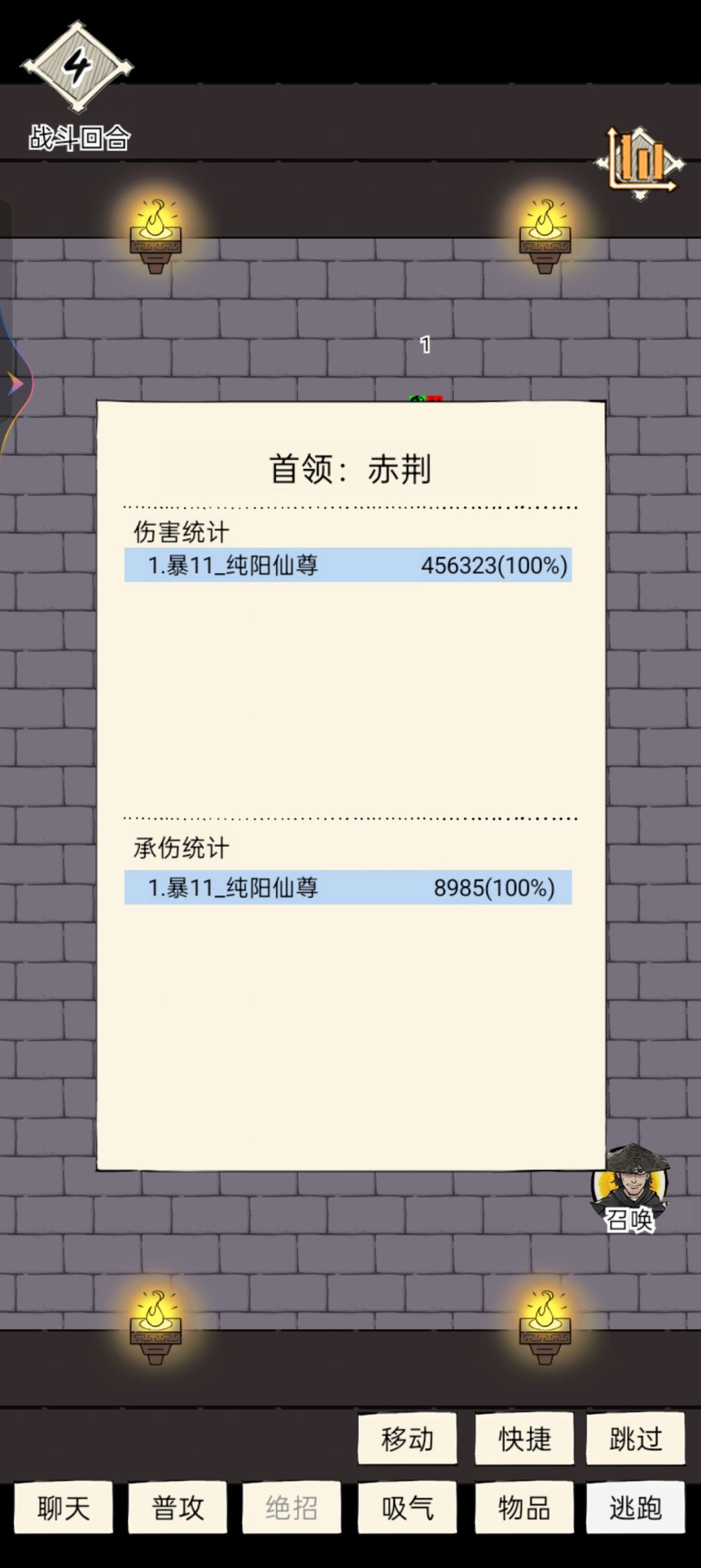 散件霸刀伤害疑似超乎预料 1