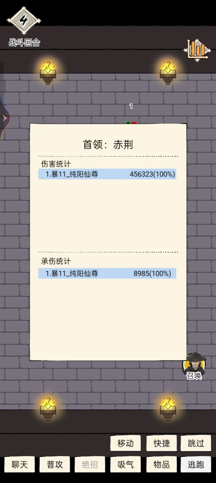 散件霸刀伤害疑似超乎预料截图