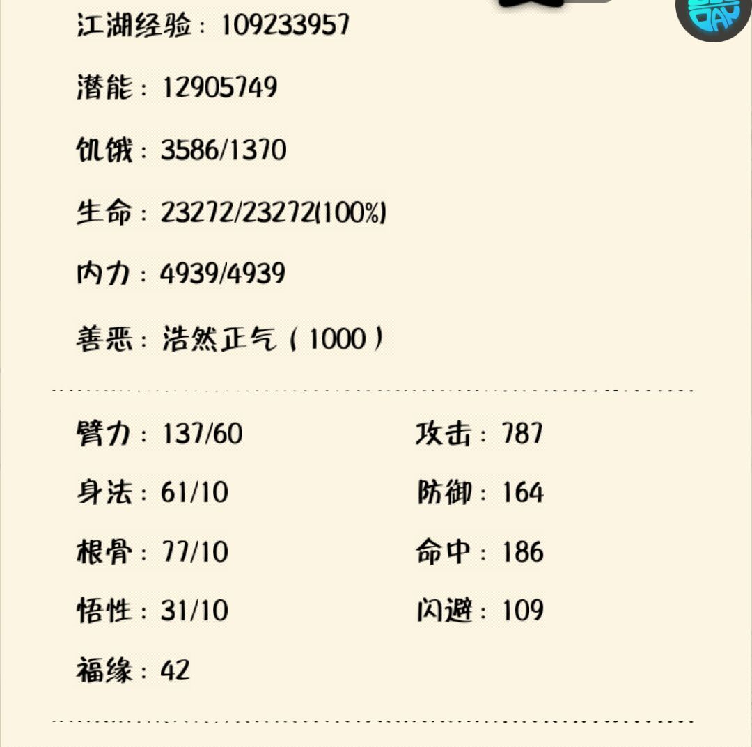求大佬带飞 1