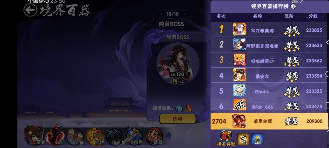 最后一天为了个s,也是英杰无数啊😤 3