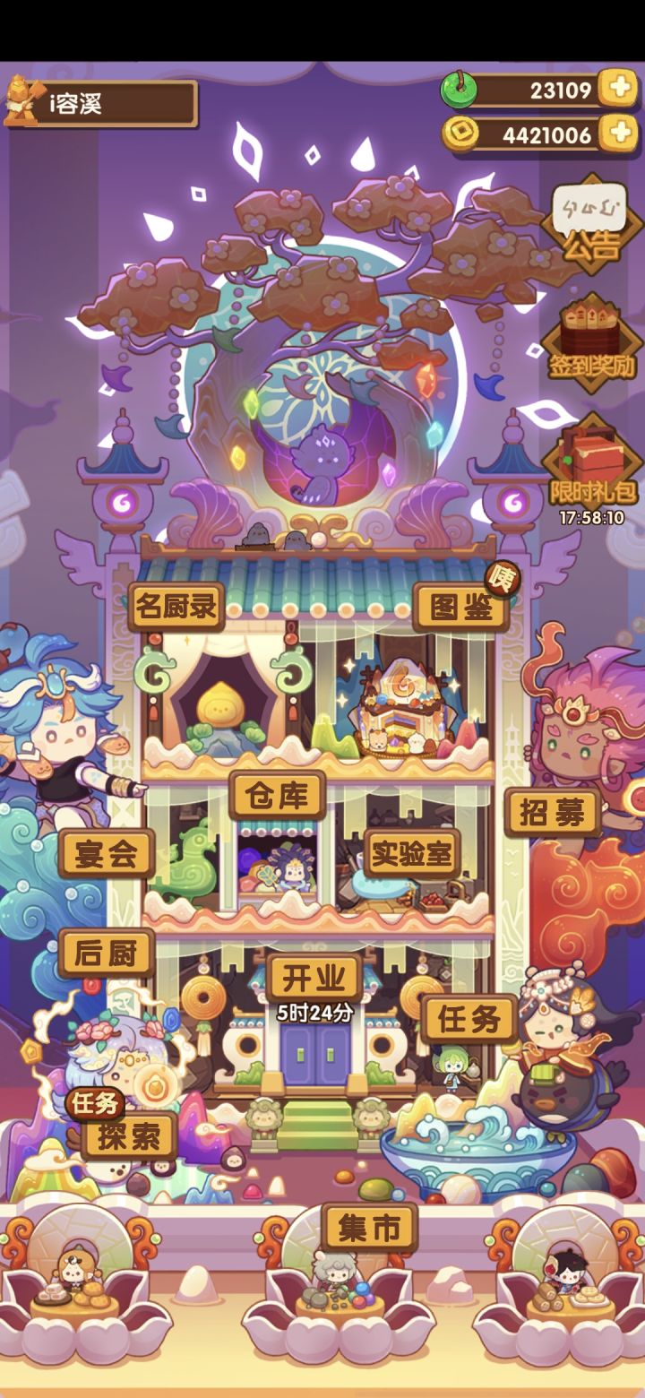 23000的玉这次新池结束前能除坑抽完吗截图