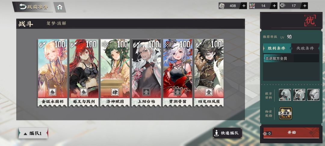 洛神勾践剑真好用 2
