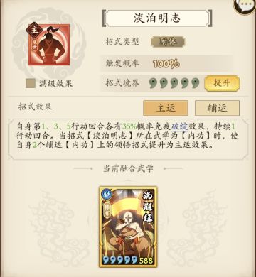 建议武学调整应以加强和出新为主