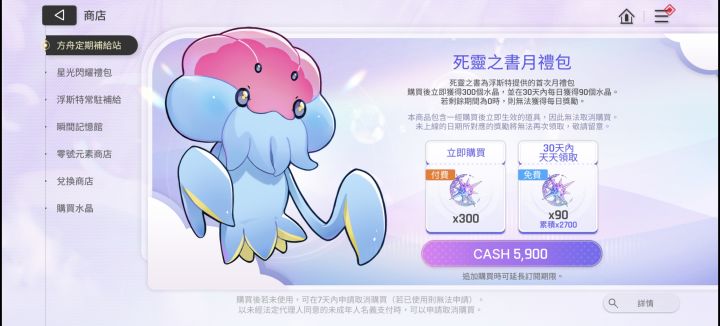 请教,怎么充值?截图