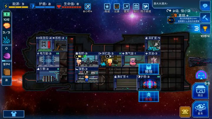 《超时空星舰》像素风科幻题材星际战争手游，简单护肝截图