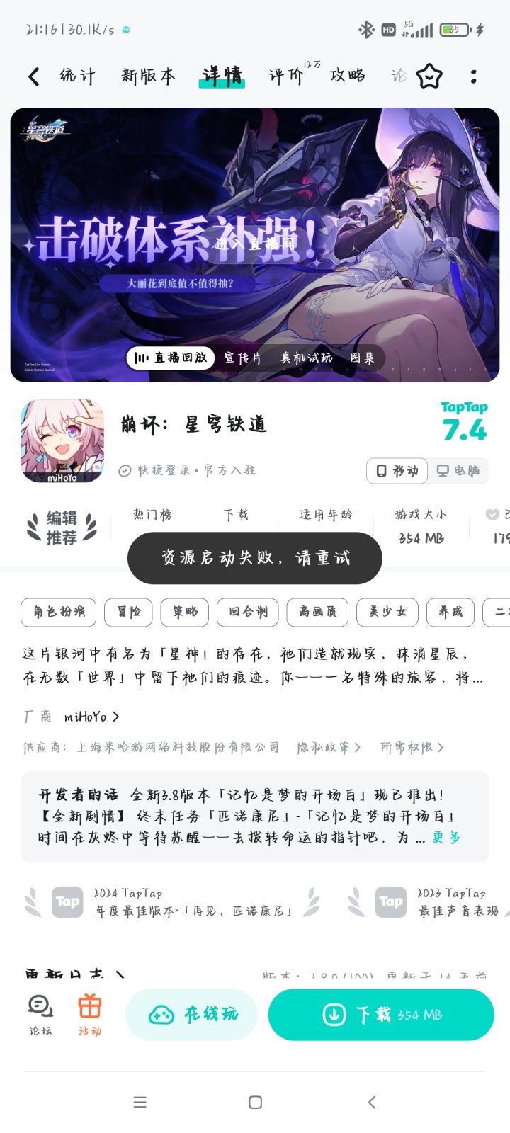 这该怎么办?截图