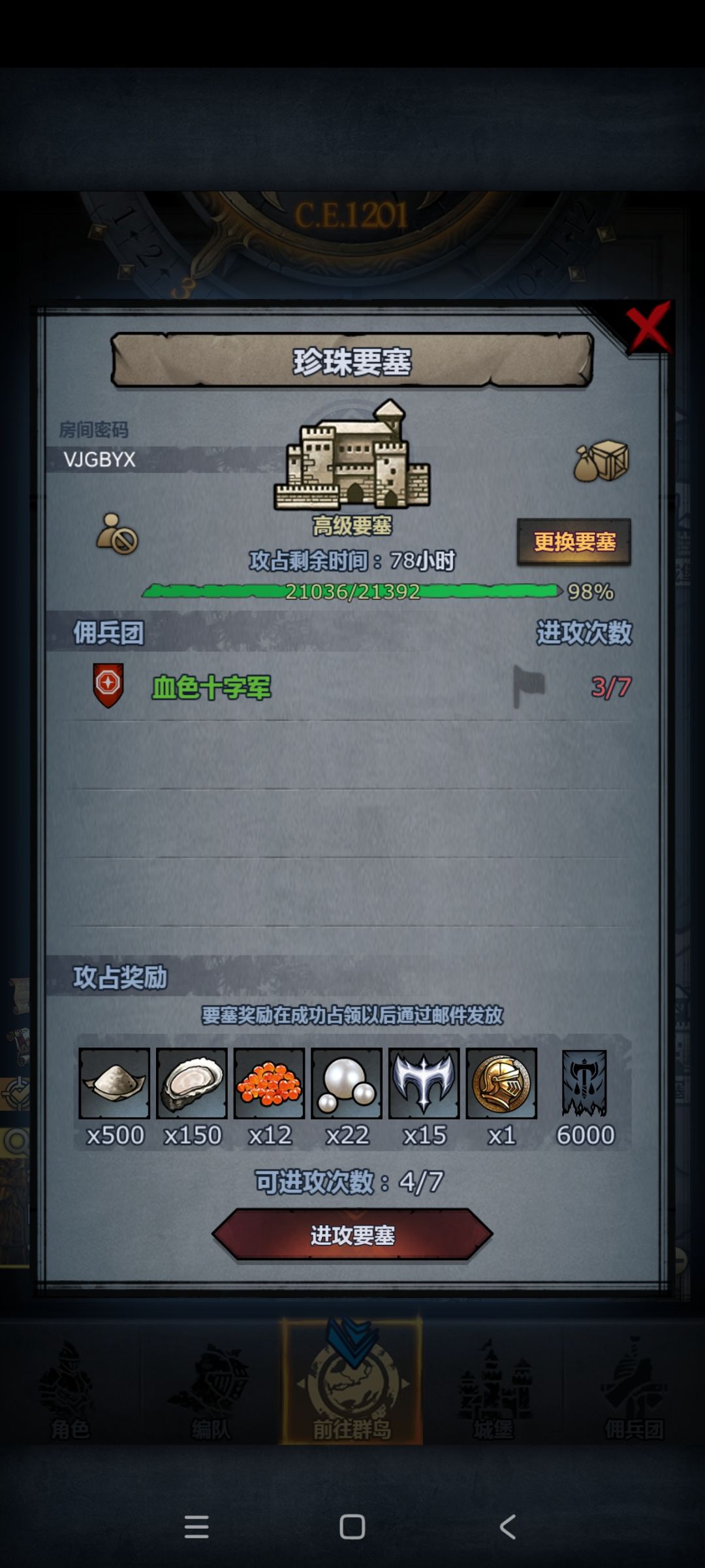 有没有大佬救救卡魔弓神器的两个周塞了 1