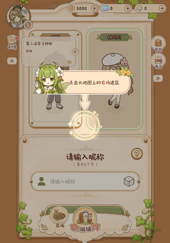 bug截图