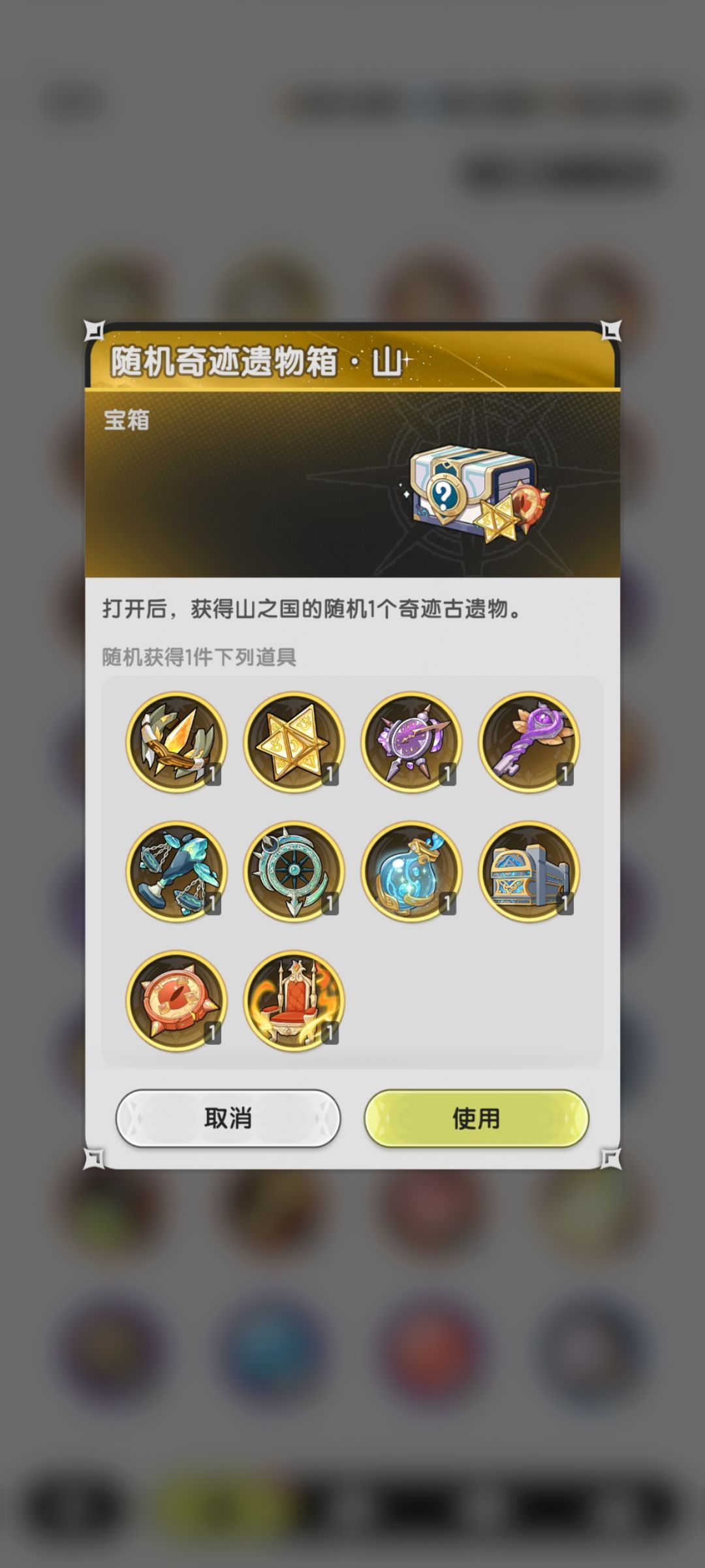 大佬们,骑士选哪一个古遗物呀 1