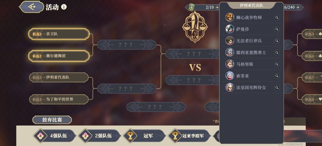这两队谁赢? 1
