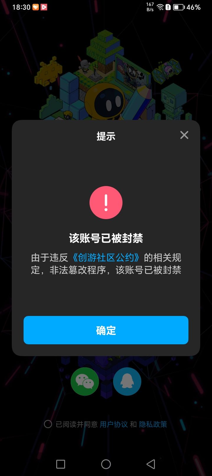 误封截图