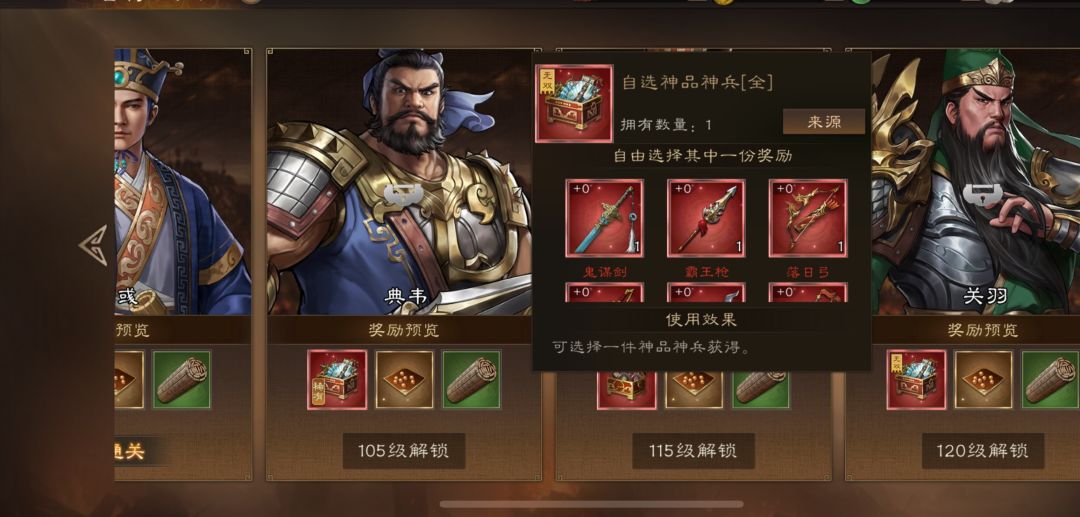 名将试炼白嫖无双神兵!今年有机会吗? 1