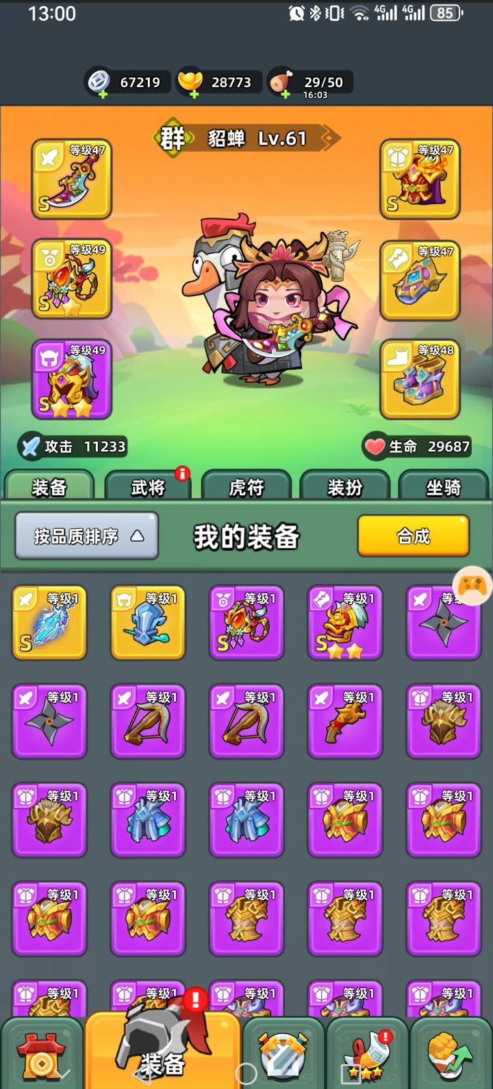 怎么带两把武器呀截图