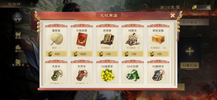 可能是临时工,排位武将抓紧买截图