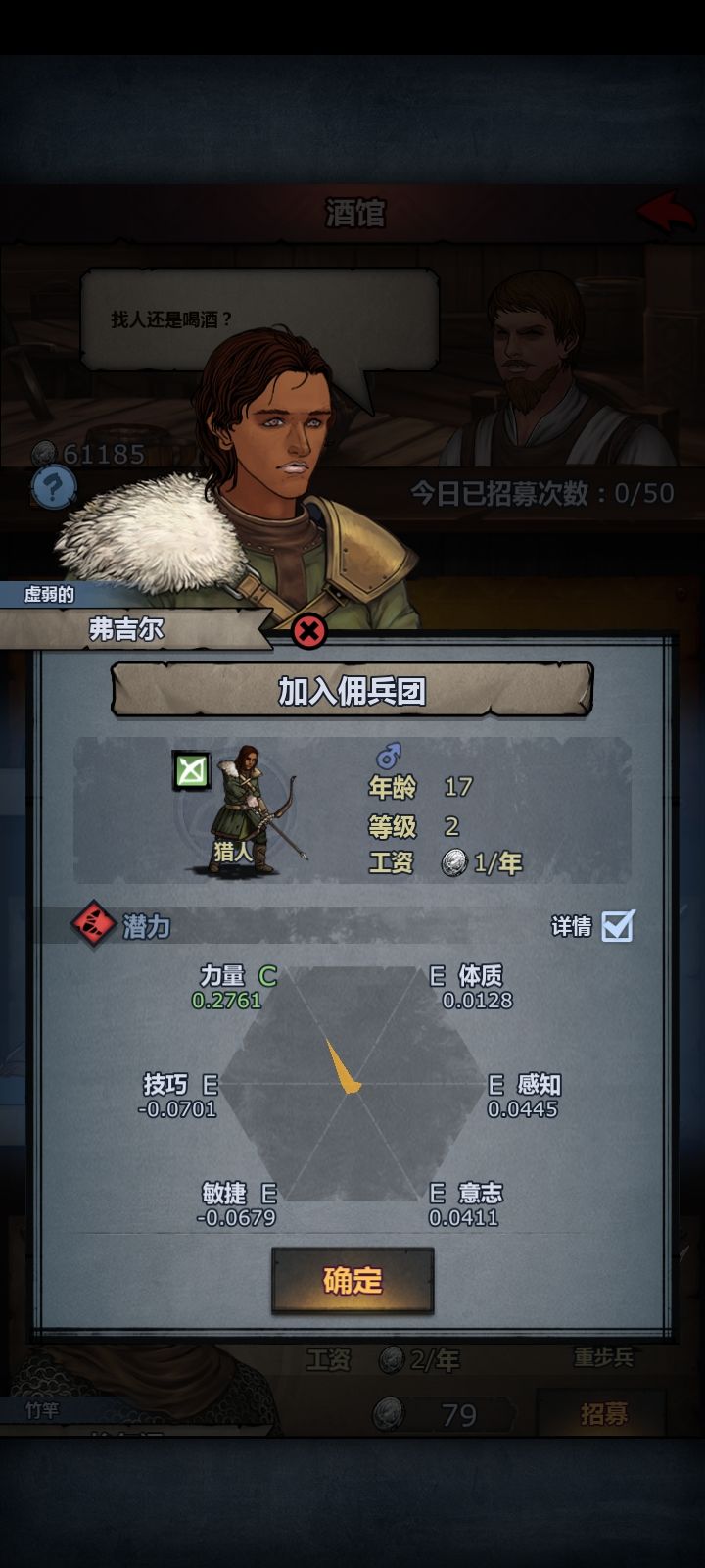 单手剑37力这个好像42,值得用水晶重置吗?截图