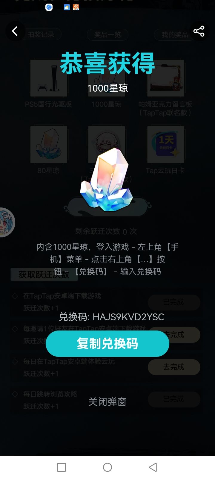 各位应该都抽到了吧 1