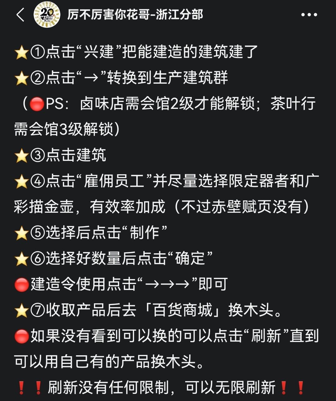 小游戏粗糙版攻略（）#物华弥新创作者激励计划 #物华弥新截图