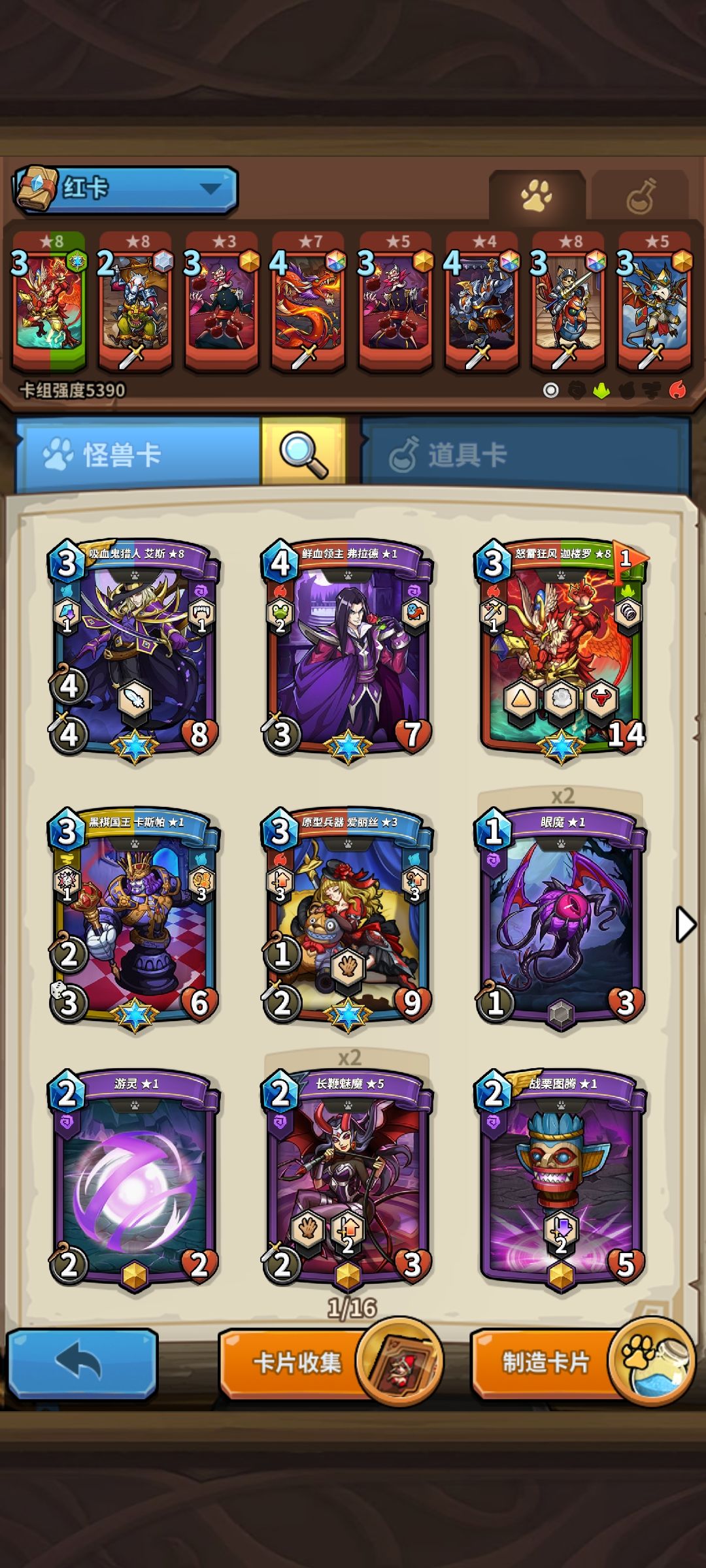 红卡怎么玩 1