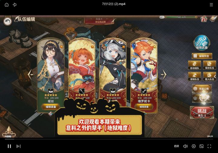 【Boss攻略】意料之外的帮手(地狱难度)截图