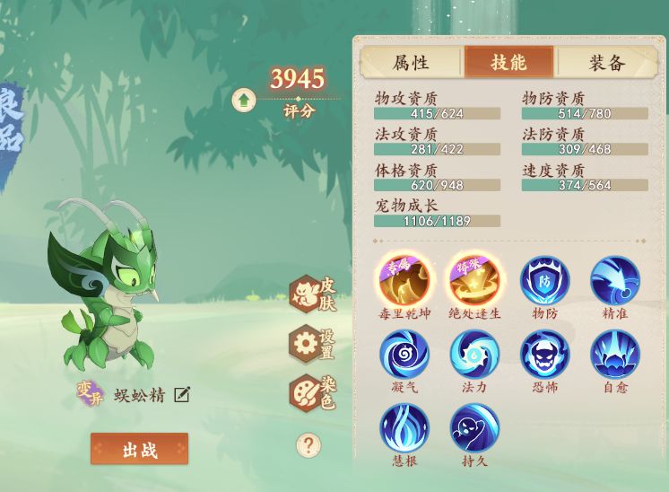 bug 2