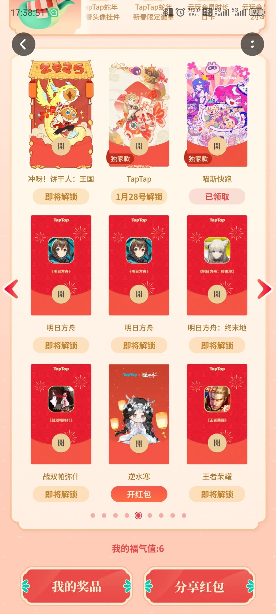 红包封面补了! 1