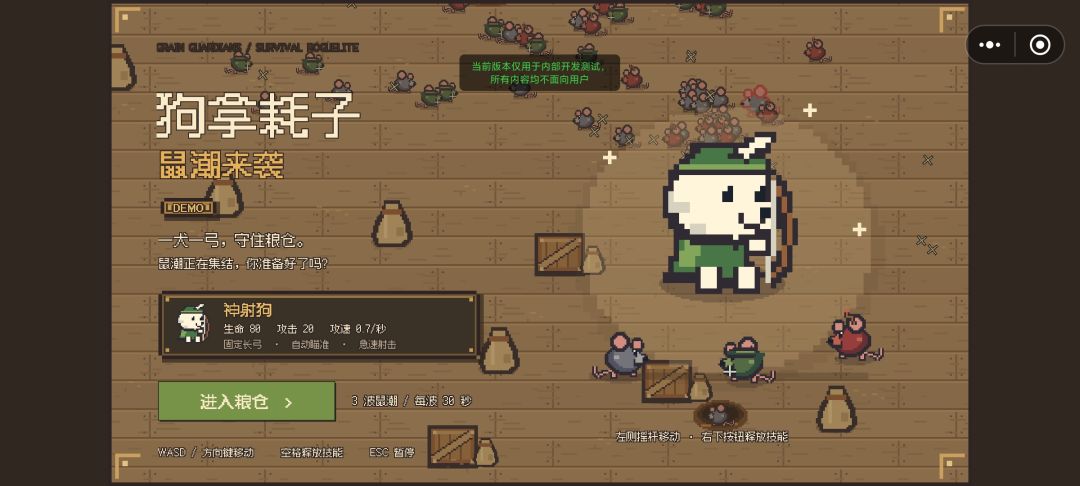 用AI做了个《狗拿耗子:鼠潮来袭》欢迎指点 1