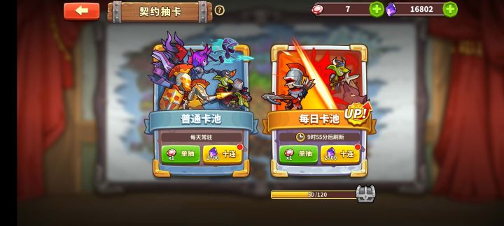 关于每日池子截图