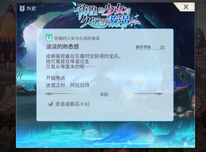 这是第几话呀截图