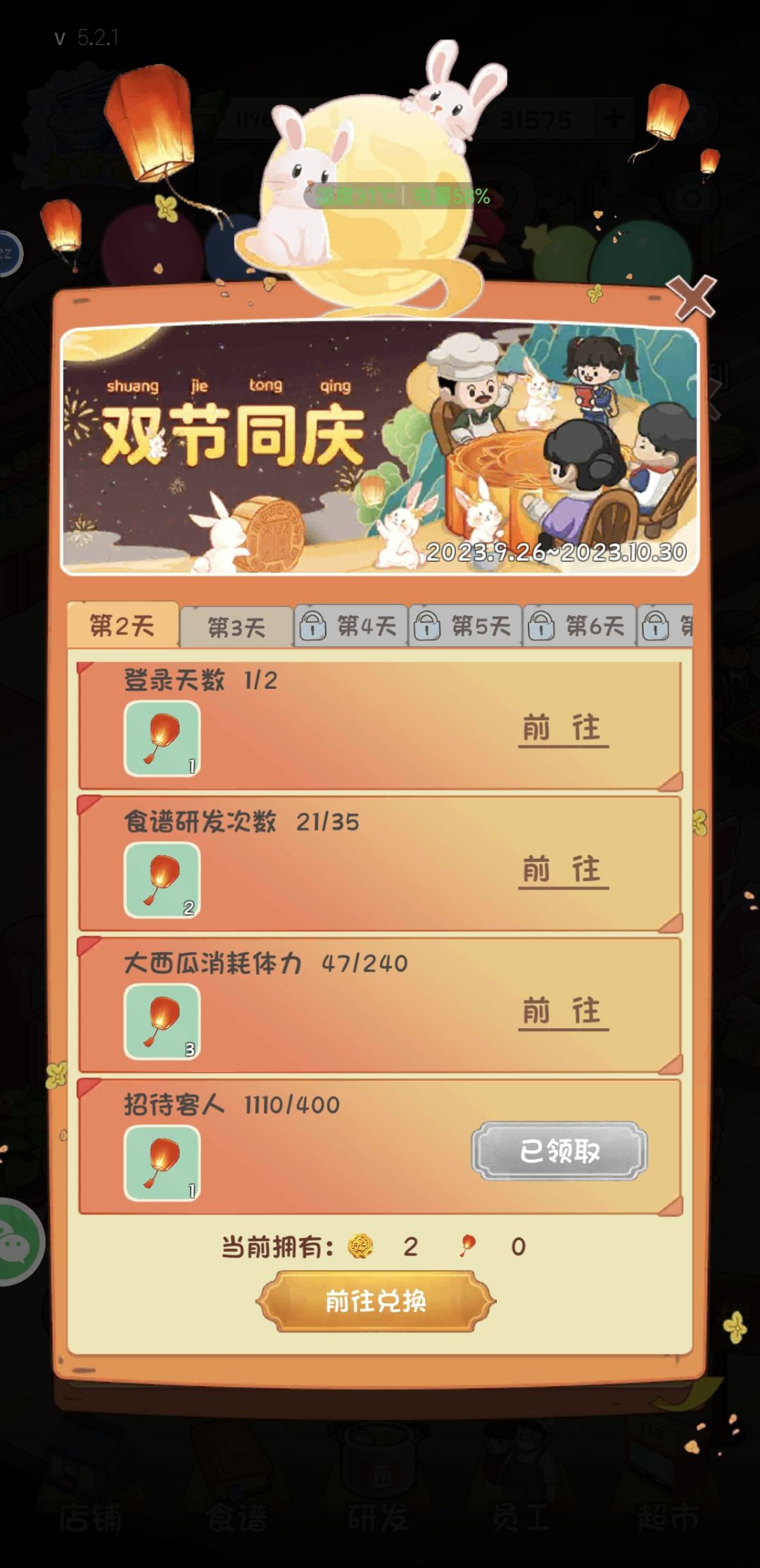 新活动开始了! 3