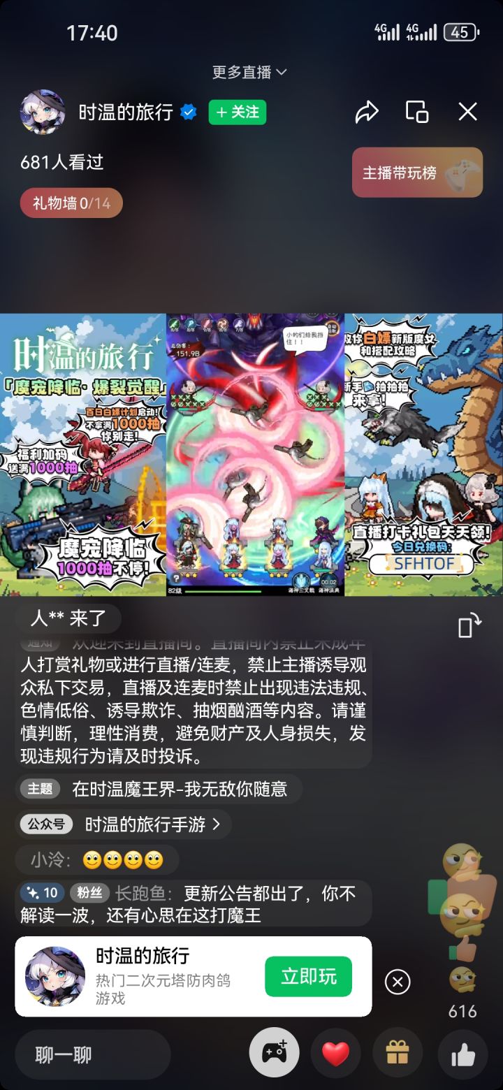 6.20直播码,自取或者好心人帮忙发评论区截图