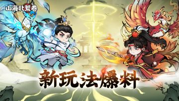 玩法爆料 | GVG玩法、星宿功能即将上线！