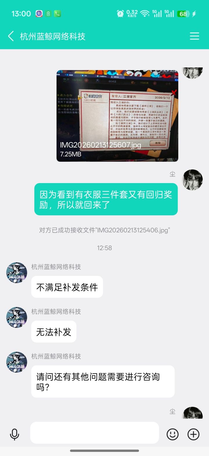 半年没玩回来看看截图