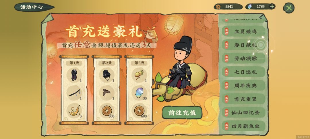 周年七日签到怎么找不到了？ 2