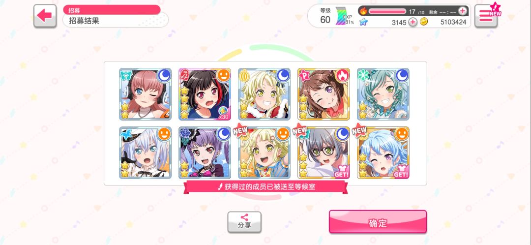 免费十连 3
