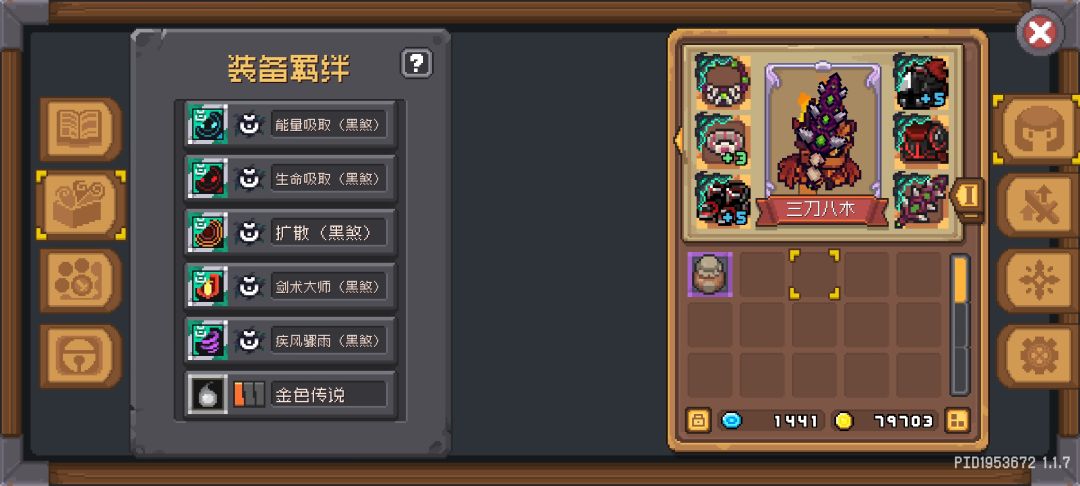 这样羁绊可以吗? 2