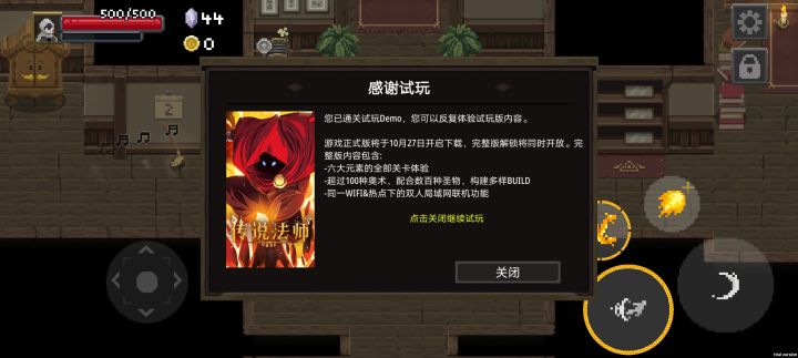 买了一个拳套，卖了一个技能，只靠基础风刃过的关。😂😂截图