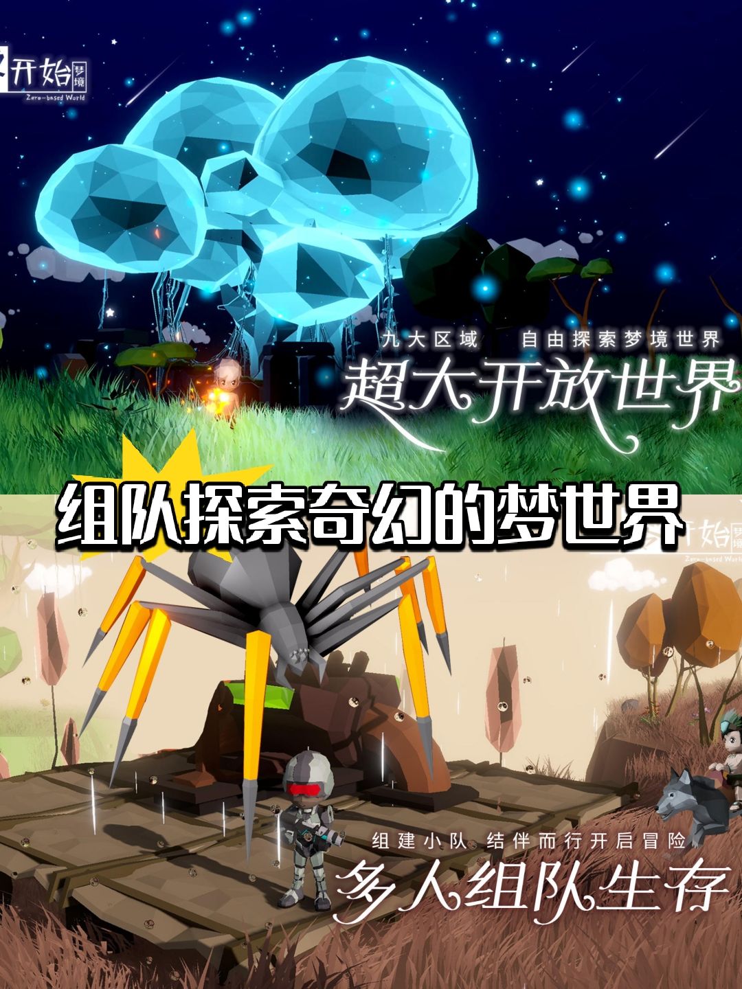 倒头就睡💤梦境沙盒游戏✨来袭! 2