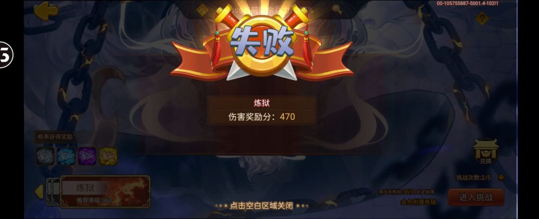 平民双慧眼应龙 1