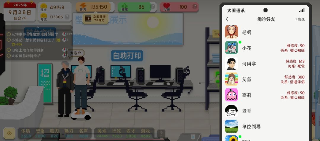 没法结婚呢？截图