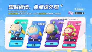 我勒个蛋！免费的高人气外观砸蛋头上了！