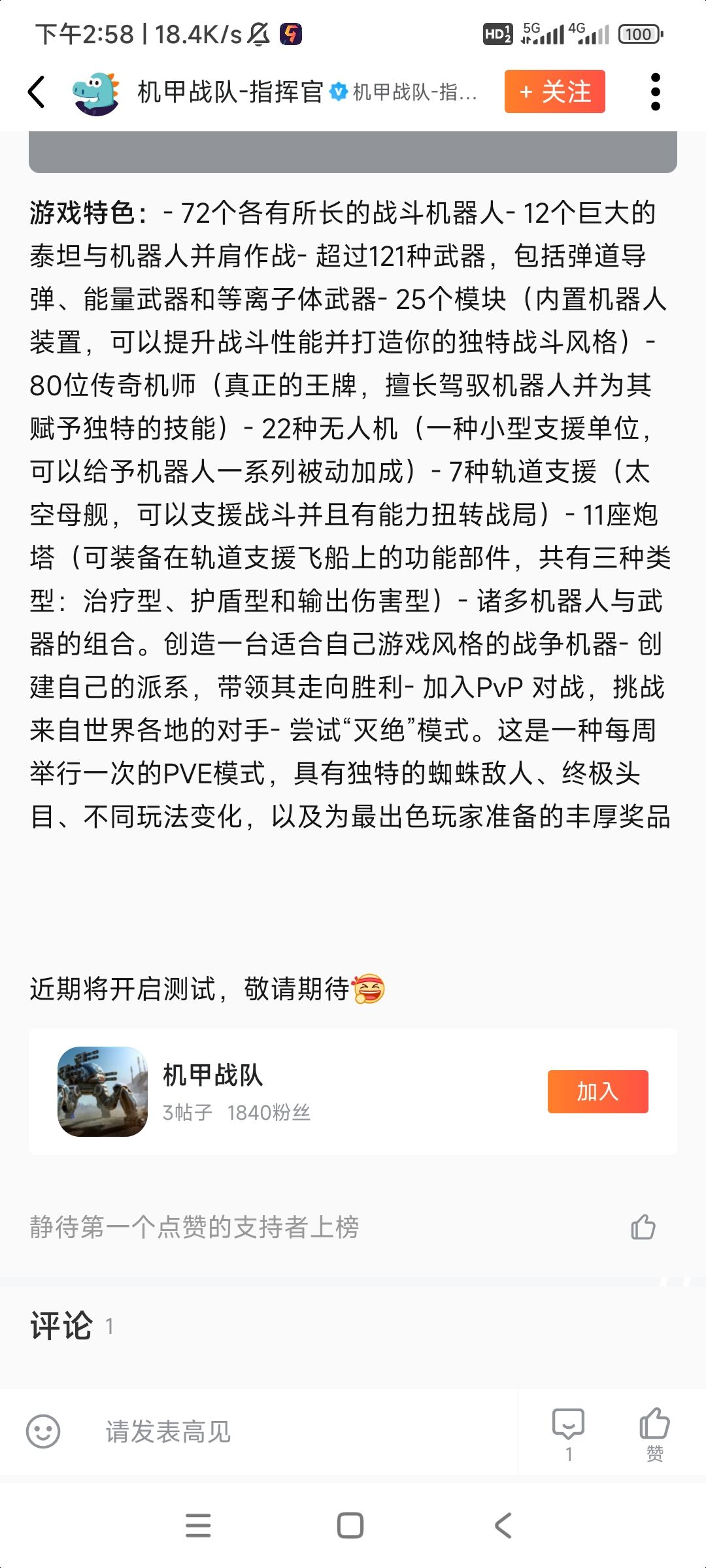 年前应该是会测试了 2