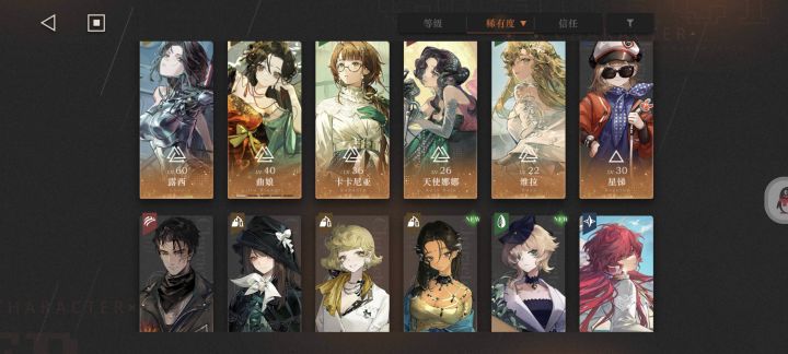 求配队(凑字ing)截图