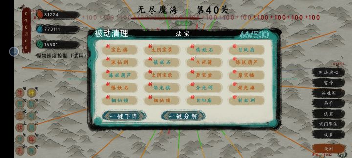 无尽之海真是刷装备的好地方截图