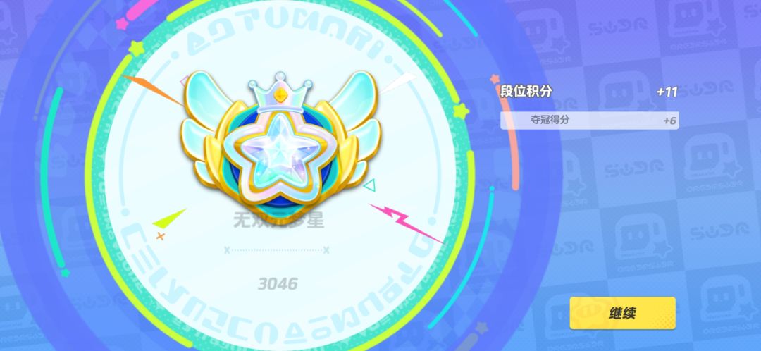 S2赛季公布个人上王者段位了。 2