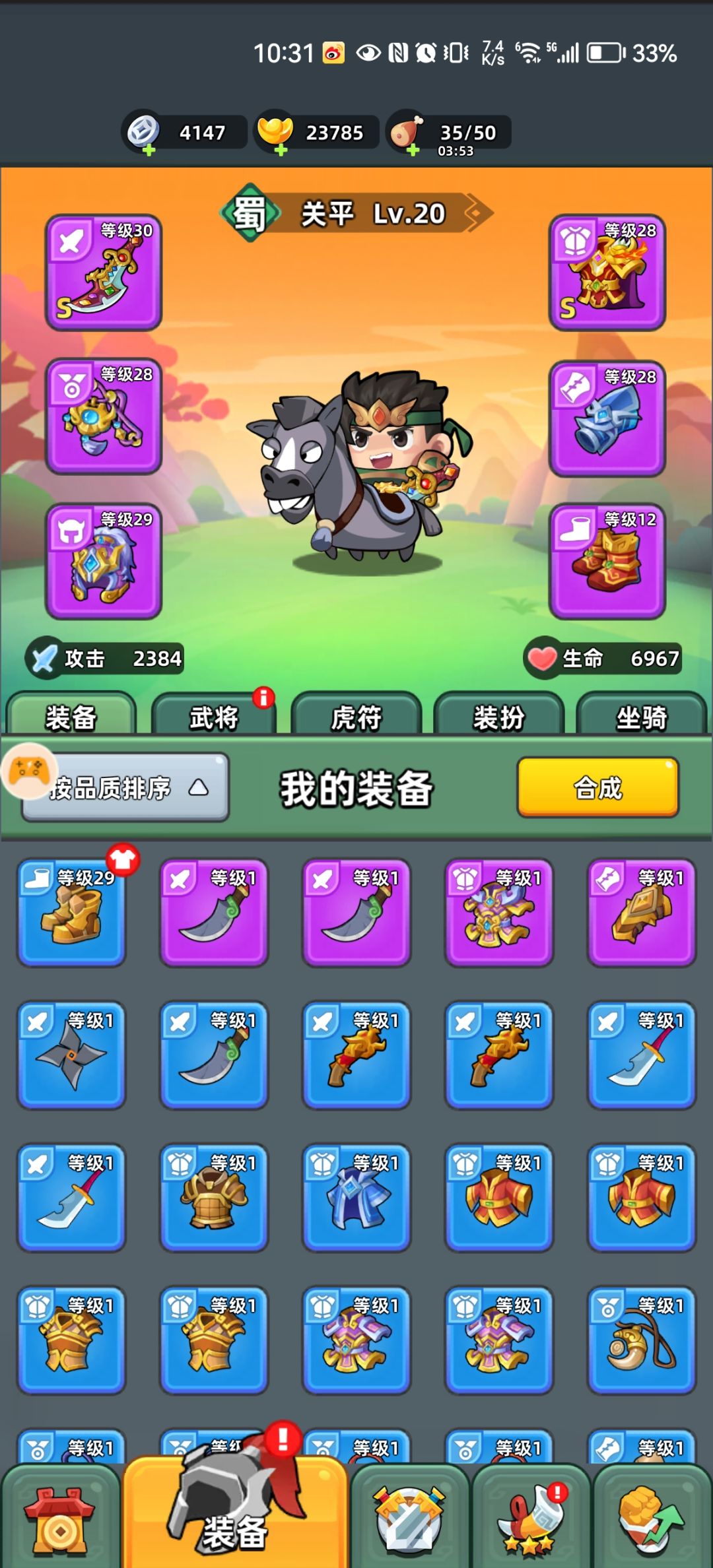 玩游戏第八天,成功解锁挖呀挖~元宝一个没用 2