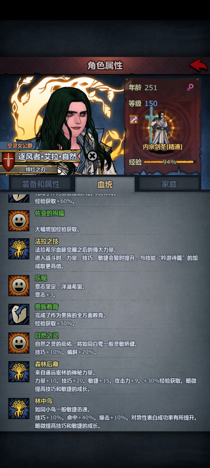 森林后裔什么时候改成绿头发了截图
