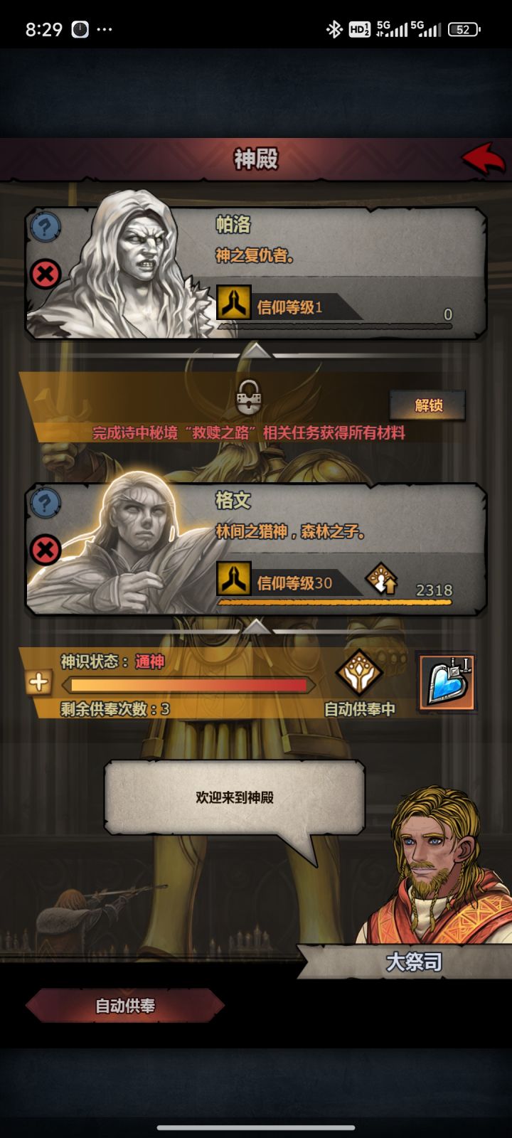 神子到底有什么要求，来了几个上自专都没法注入[表情_豹哭][表情_豹哭][表情_豹哭]#游戏日常 #游戏杂谈 #截图